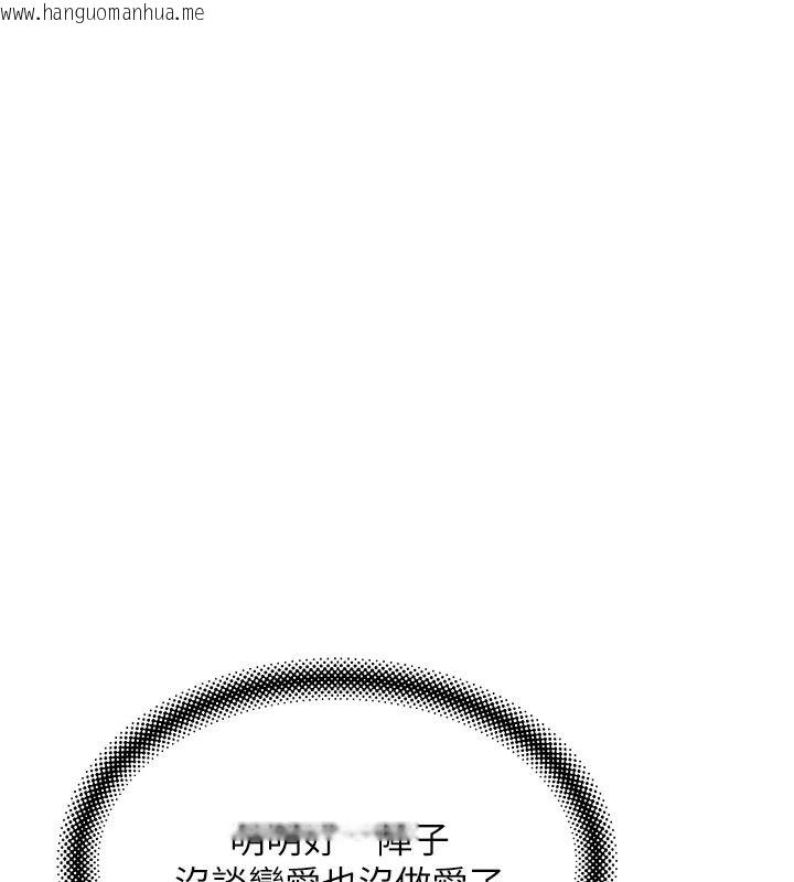 韩国漫画斯文坏猫猫韩漫_斯文坏猫猫-第14话-找到我的G点了在线免费阅读-韩国漫画-第142张图片