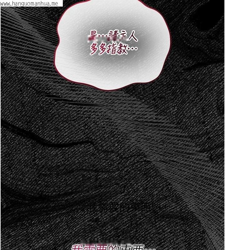 韩国漫画猎艳管理员韩漫_猎艳管理员-第56话-请帮我处理「漏水问题」在线免费阅读-韩国漫画-第152张图片