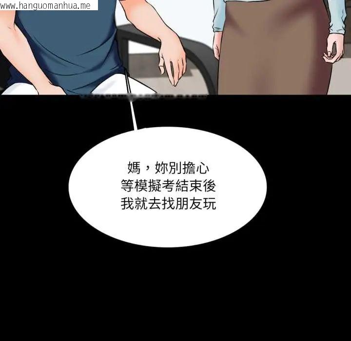 韩国漫画梦幻家教韩漫_梦幻家教-第15话在线免费阅读-韩国漫画-第47张图片