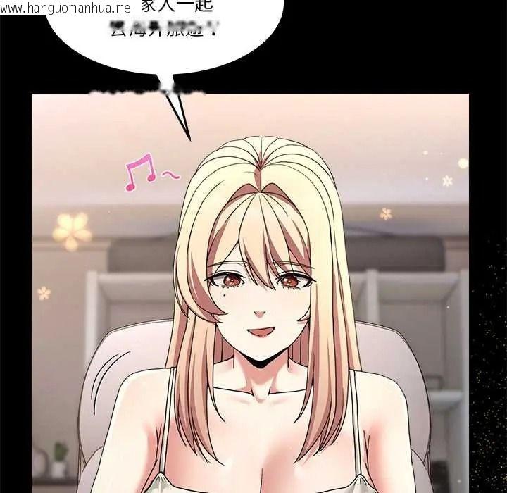 韩国漫画男人止步韩漫_男人止步-第70话在线免费阅读-韩国漫画-第95张图片