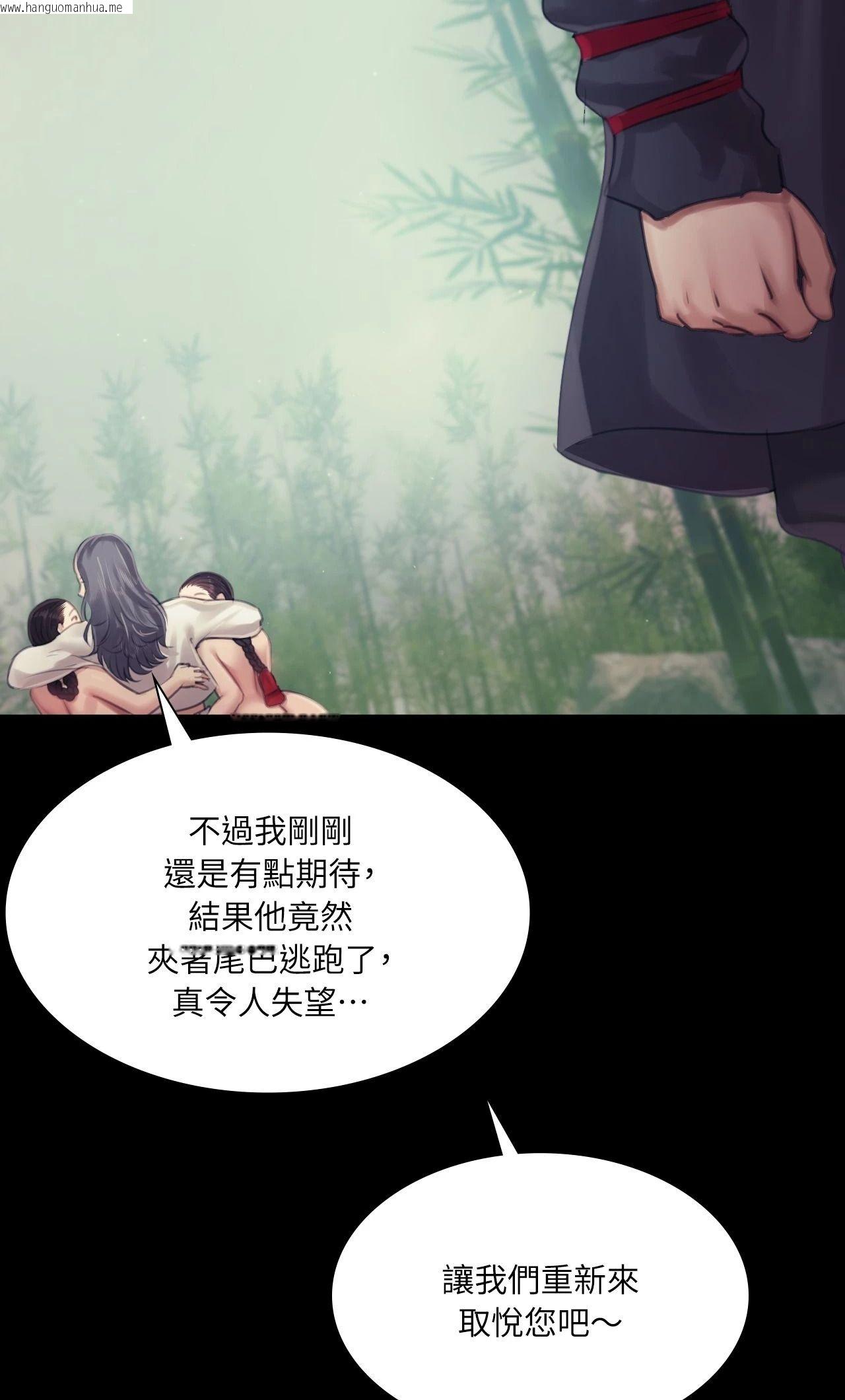 韩国漫画小姐韩漫_小姐-第119话在线免费阅读-韩国漫画-第54张图片