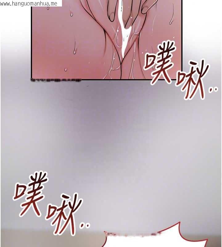韩国漫画花容湿色:取花点韩漫_花容湿色:取花点-第117话-销魂的阴部按摩在线免费阅读-韩国漫画-第74张图片