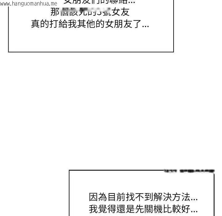 韩国漫画渣男生存守则韩漫_渣男生存守则-第8话在线免费阅读-韩国漫画-第43张图片
