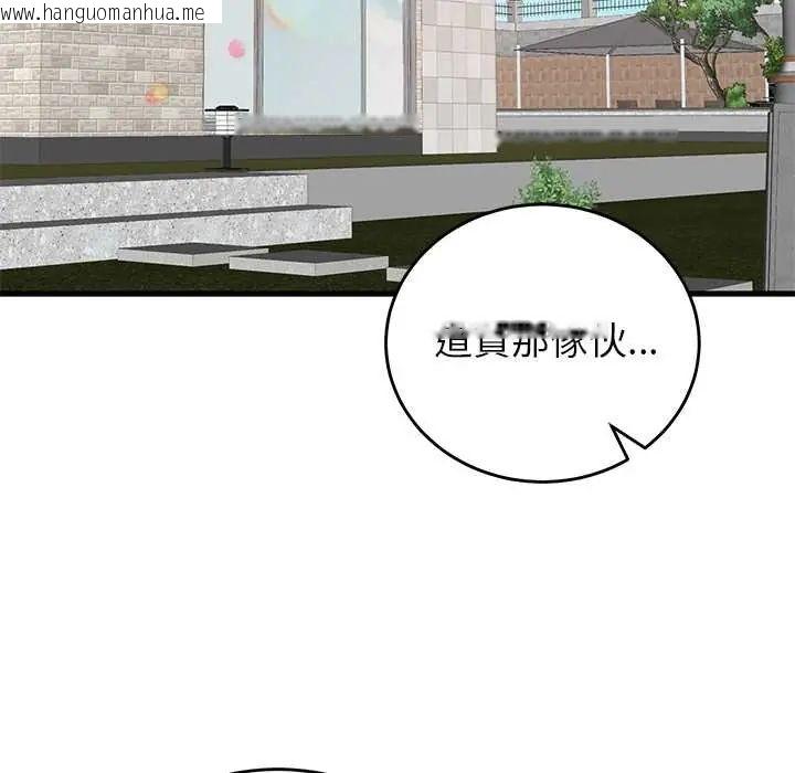韩国漫画少爷的替身韩漫_少爷的替身-第64话在线免费阅读-韩国漫画-第64张图片