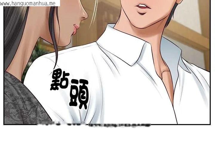 韩国漫画财阀家的女婿韩漫_财阀家的女婿-第95话在线免费阅读-韩国漫画-第2张图片