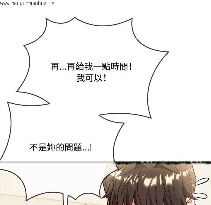 韩国漫画财富爱情二选一韩漫_财富爱情二选一-第21话在线免费阅读-韩国漫画-第179张图片