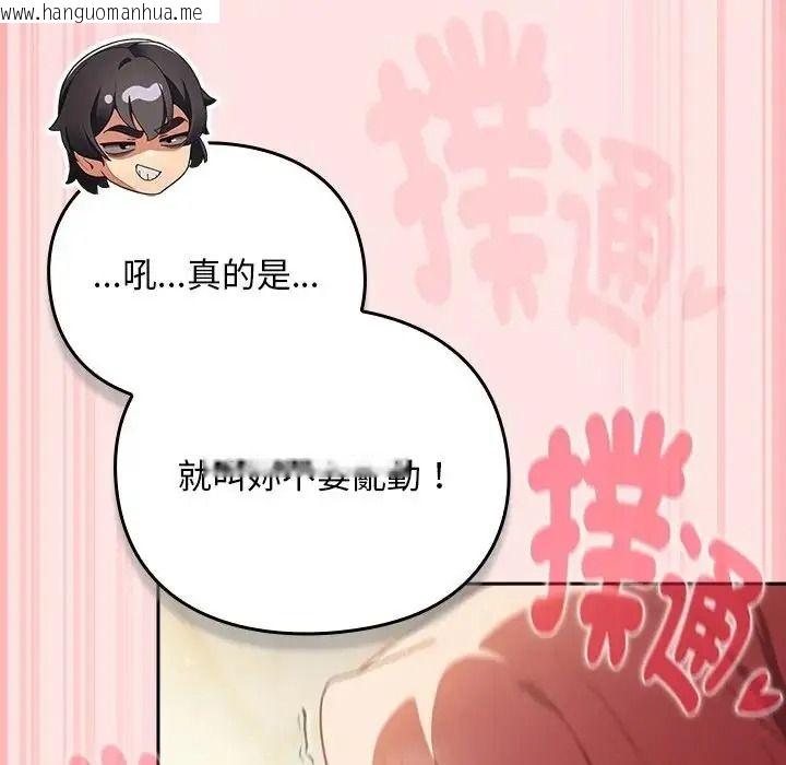 韩国漫画男人稀缺的异世界/当前女友变成异世界独裁者韩漫_男人稀缺的异世界/当前女友变成异世界独裁者-第49话在线免费阅读-韩国漫画-第117张图片