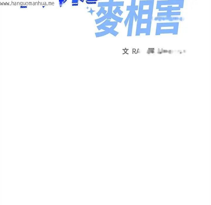 韩国漫画缺德邻居难相处韩漫_缺德邻居难相处-第95话在线免费阅读-韩国漫画-第81张图片