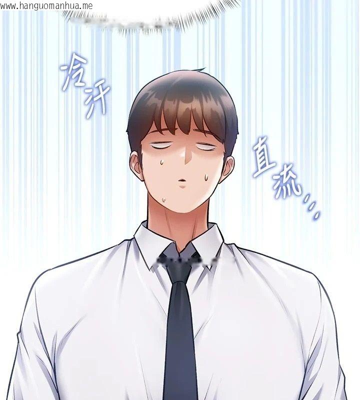 韩国漫画特色新视界韩漫_特色新视界-第53话-有点奇葩的性骚扰防治课在线免费阅读-韩国漫画-第13张图片