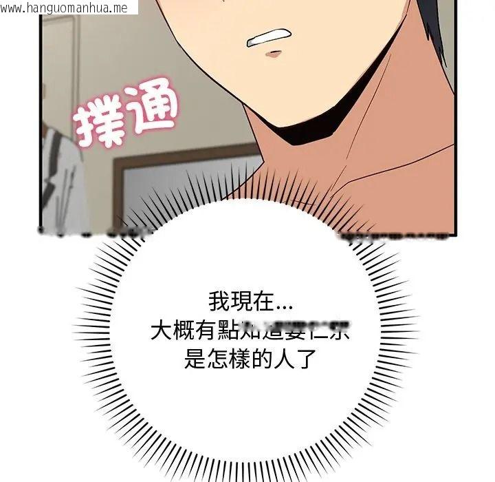 韩国漫画魔法少女退役后韩漫_魔法少女退役后-第30话在线免费阅读-韩国漫画-第162张图片