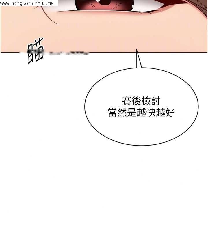 韩国漫画Set-up!排球少女韩漫_Set-up!排球少女-第112话-偷听女人的秘密在线免费阅读-韩国漫画-第26张图片