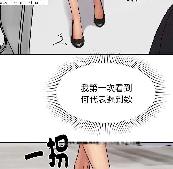 韩国漫画要成为男子汉韩漫_要成为男子汉-第23话在线免费阅读-韩国漫画-第72张图片