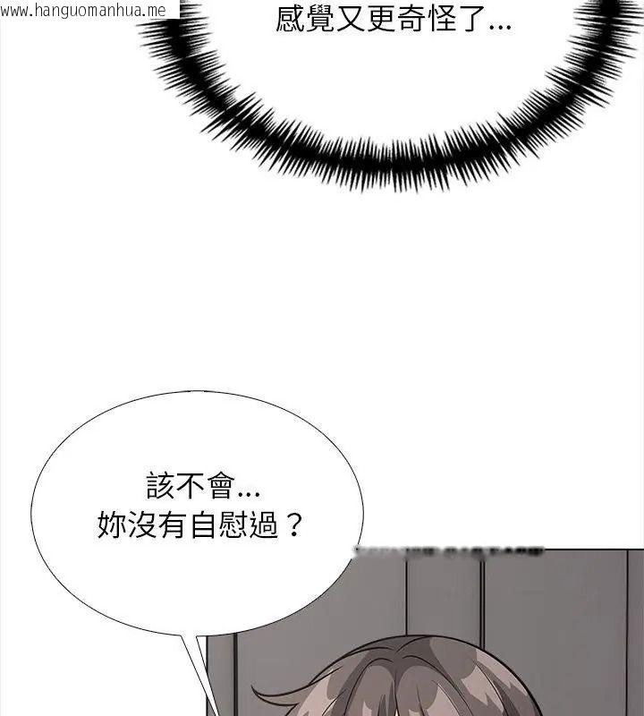 韩国漫画与爸爸的情妇共处一室韩漫_与爸爸的情妇共处一室-第15话在线免费阅读-韩国漫画-第39张图片