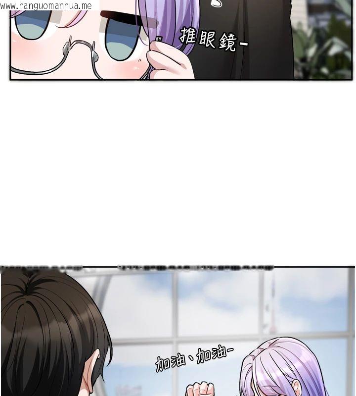 韩国漫画恋爱版本更新中韩漫_恋爱版本更新中-第22话-你比较喜欢用嘴巴吗?在线免费阅读-韩国漫画-第41张图片