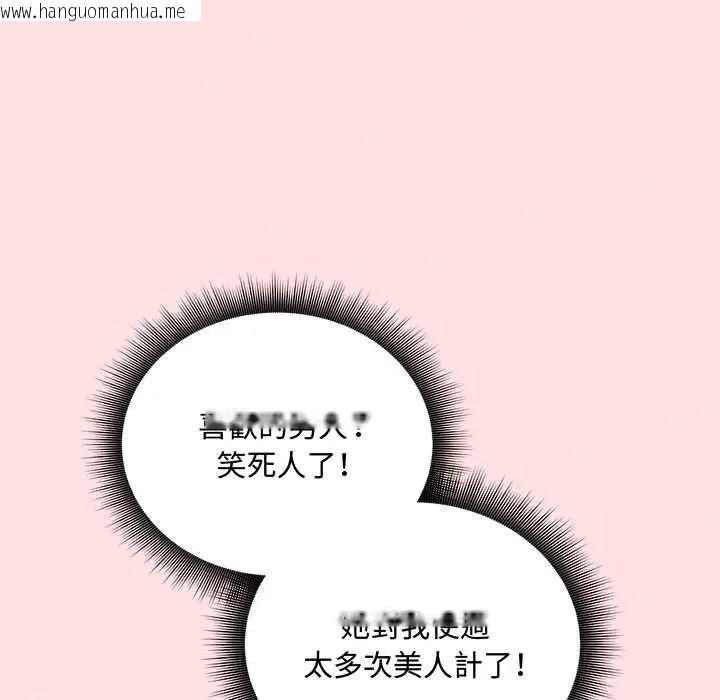 韩国漫画神秘的桌游韩漫_神秘的桌游-第17话在线免费阅读-韩国漫画-第81张图片