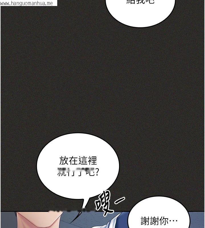 韩国漫画我的in援团韩漫_我的in援团-第11话-阿姨帮你弄干净在线免费阅读-韩国漫画-第89张图片
