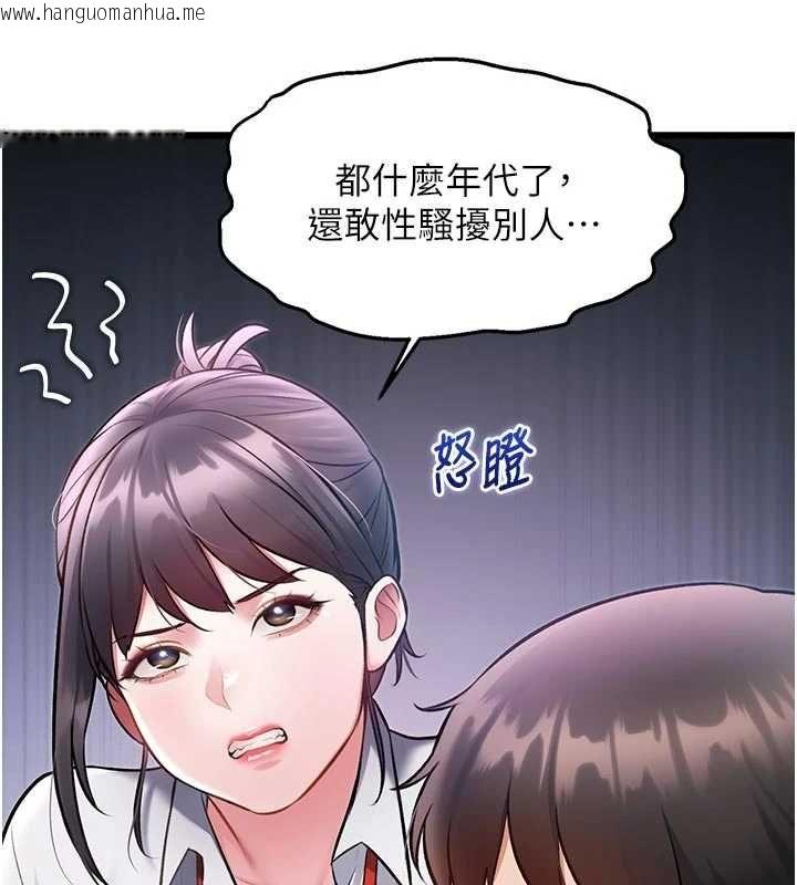 韩国漫画特色新视界韩漫_特色新视界-第51话-到达极限的妒火在线免费阅读-韩国漫画-第43张图片