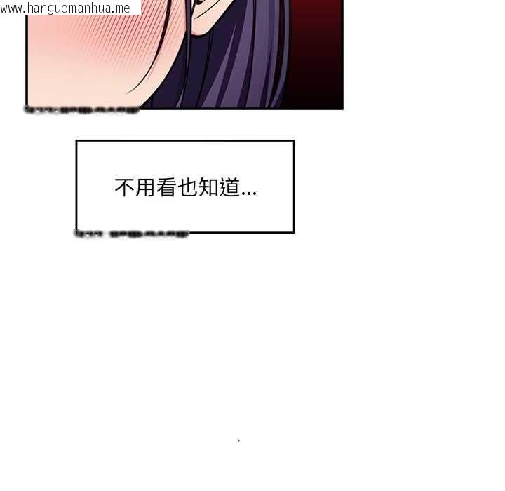 韩国漫画催眠手机韩漫_催眠手机-第84话在线免费阅读-韩国漫画-第37张图片