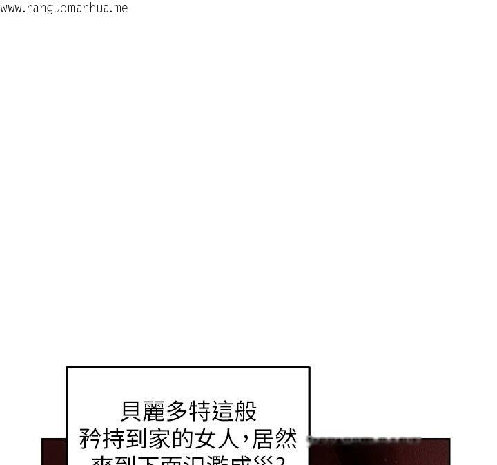 韩国漫画人妻猎人韩漫_人妻猎人-第133话-练习新驯妻大法在线免费阅读-韩国漫画-第74张图片