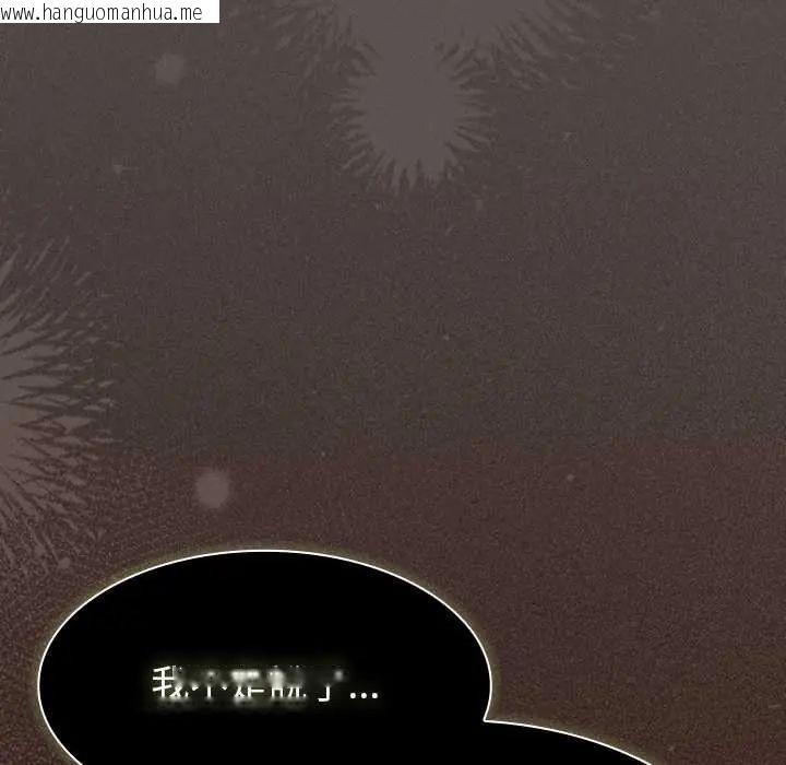 韩国漫画神圣陷阱/中了传教士的美人计韩漫_神圣陷阱/中了传教士的美人计-第49话在线免费阅读-韩国漫画-第108张图片