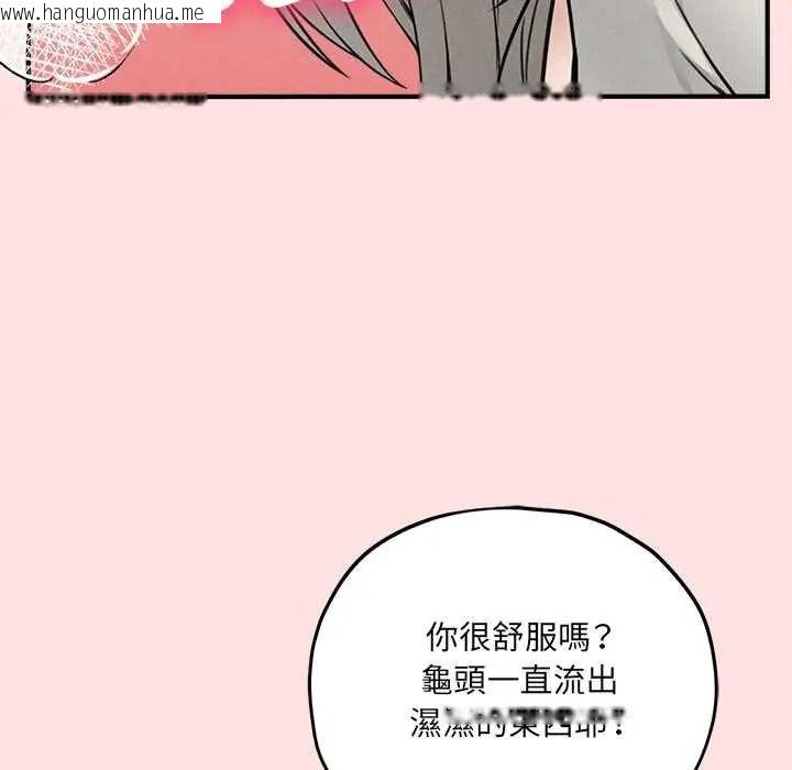 韩国漫画神秘的桌游韩漫_神秘的桌游-第17话在线免费阅读-韩国漫画-第96张图片