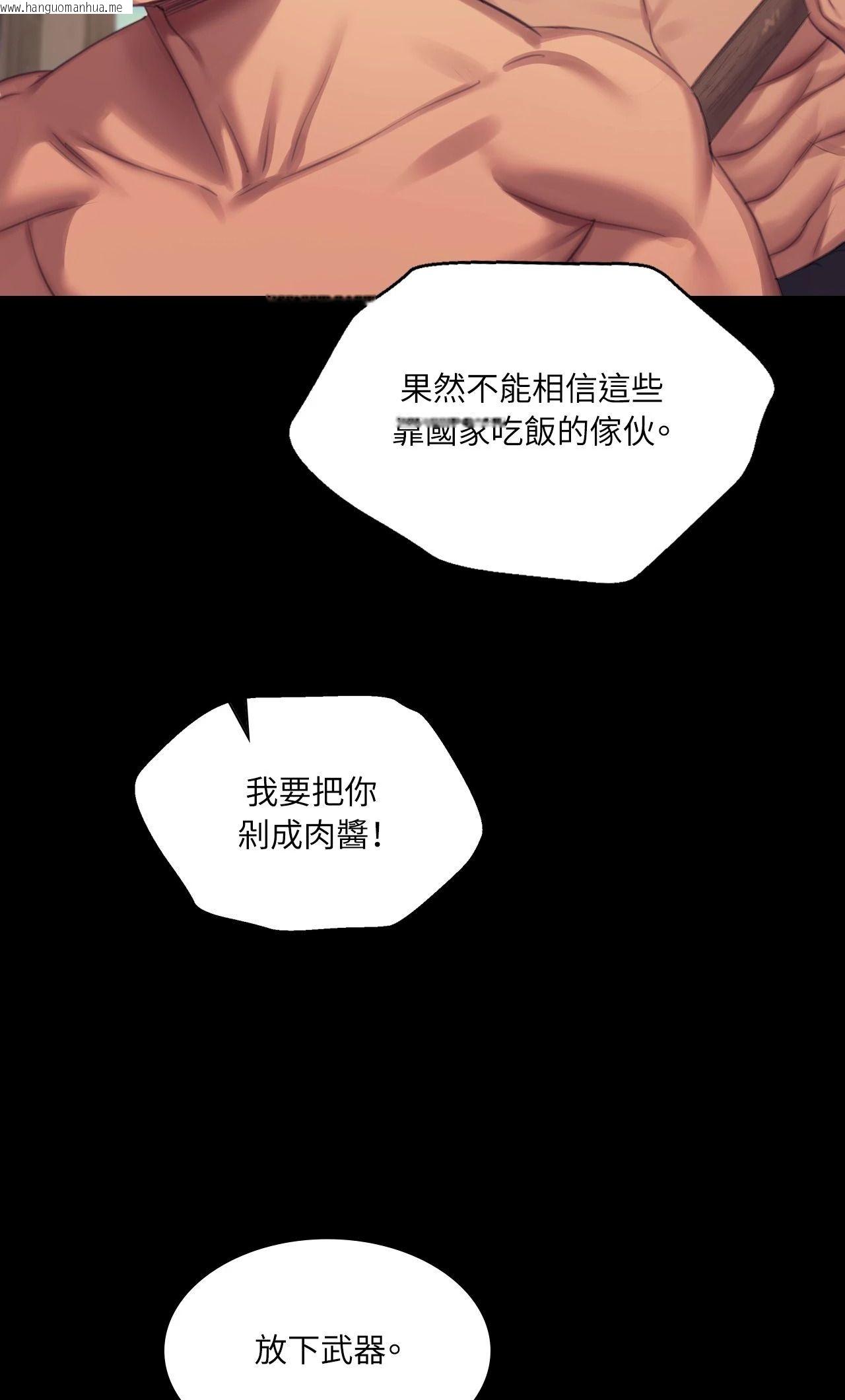 韩国漫画小姐韩漫_小姐-第135话在线免费阅读-韩国漫画-第50张图片