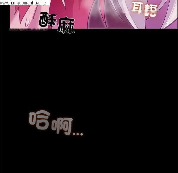韩国漫画迷雾深处的诱惑/XX地下城韩漫_迷雾深处的诱惑/XX地下城-第37话在线免费阅读-韩国漫画-第6张图片