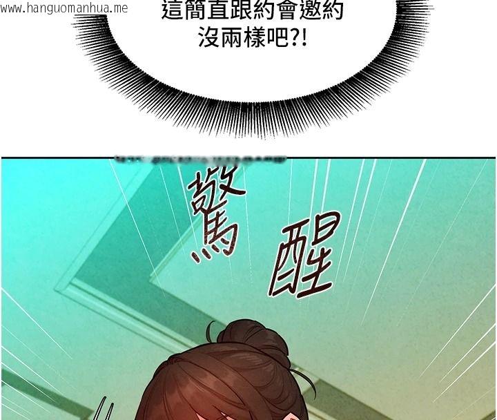 韩国漫画她们的最爱.ZIP韩漫_她们的最爱.ZIP-第20话-次长指派的秘密工作在线免费阅读-韩国漫画-第20张图片