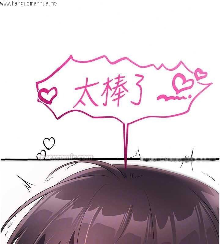 韩国漫画恋爱作弊百科韩漫_恋爱作弊百科-第9话-隔壁邻居的离谱叫床声在线免费阅读-韩国漫画-第105张图片