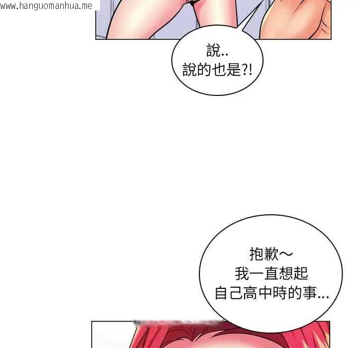 韩国漫画脱序教师韩漫_脱序教师-第24话在线免费阅读-韩国漫画-第13张图片