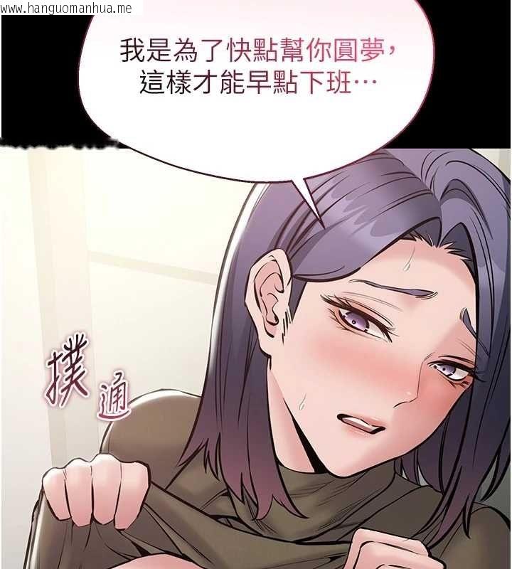 韩国漫画为民服务App韩漫_为民服务App-第23话-今晚吃母乳大餐在线免费阅读-韩国漫画-第49张图片