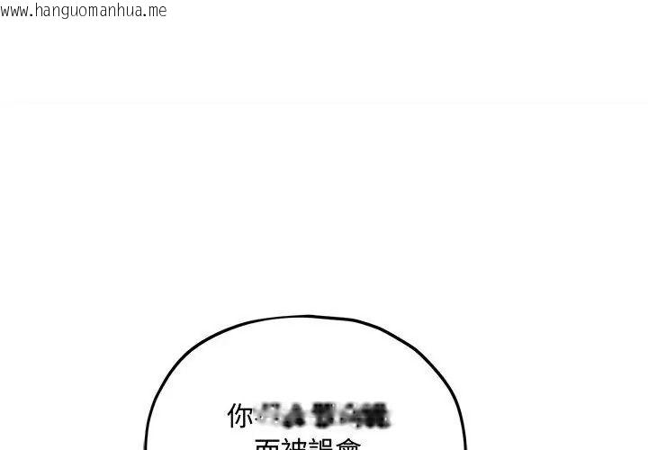 韩国漫画神秘的桌游韩漫_神秘的桌游-第16话在线免费阅读-韩国漫画-第50张图片