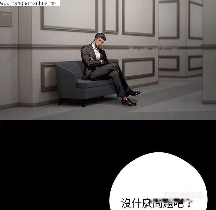 韩国漫画黑道X上班族/我身体里的那个家伙韩漫_黑道X上班族/我身体里的那个家伙-第71话在线免费阅读-韩国漫画-第138张图片