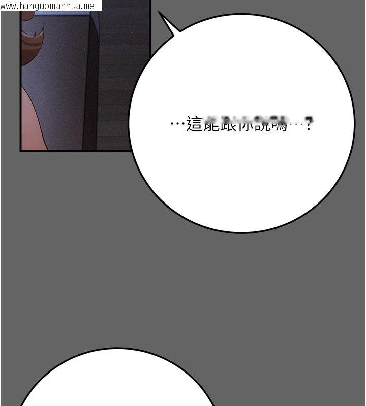韩国漫画伪纯爱变态韩漫_伪纯爱变态-第14话-电车里的两情相悦在线免费阅读-韩国漫画-第228张图片