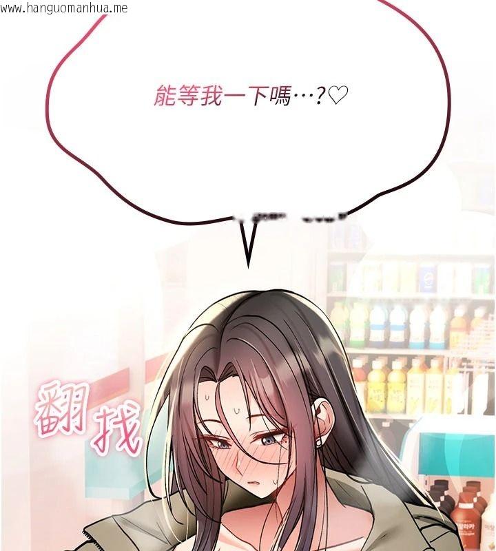 韩国漫画诅咒性转物语韩漫_诅咒性转物语-第41话-任务:让工读生看裸体在线免费阅读-韩国漫画-第203张图片