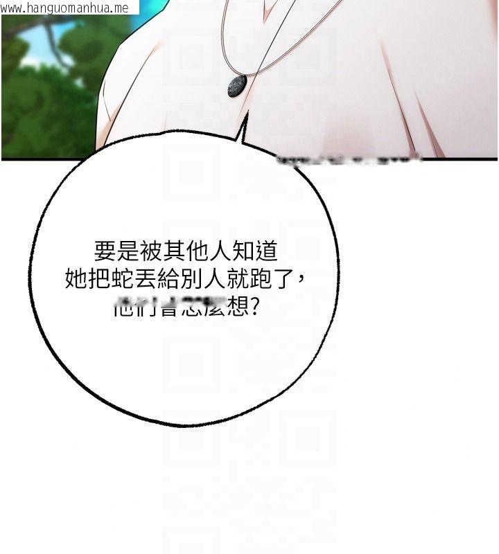 韩国漫画逆转食物链韩漫_逆转食物链-第4话-这招妳没试过吧?在线免费阅读-韩国漫画-第99张图片