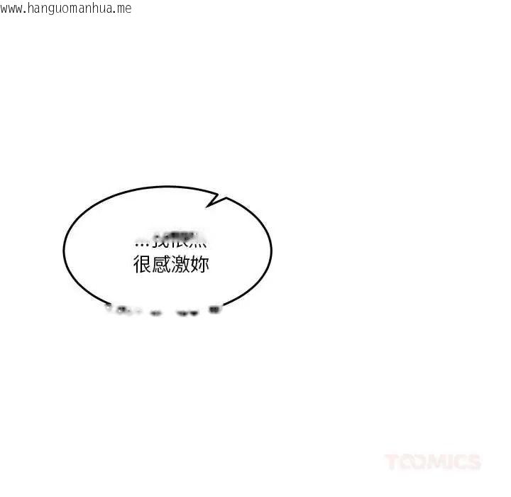 韩国漫画男人止步韩漫_男人止步-第70话在线免费阅读-韩国漫画-第156张图片