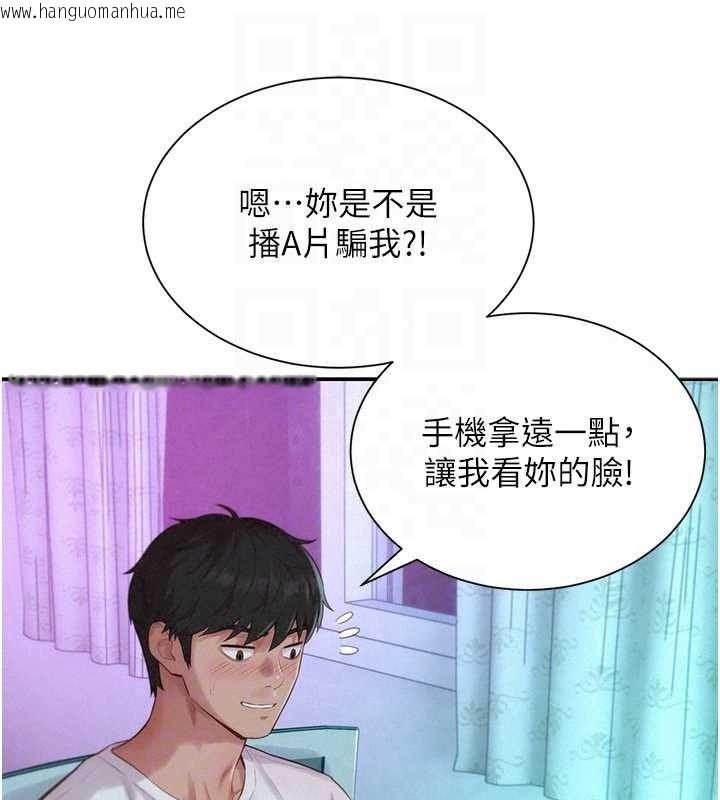 韩国漫画一发致富韩漫_一发致富-第5话-快点张开双腿吧在线免费阅读-韩国漫画-第31张图片