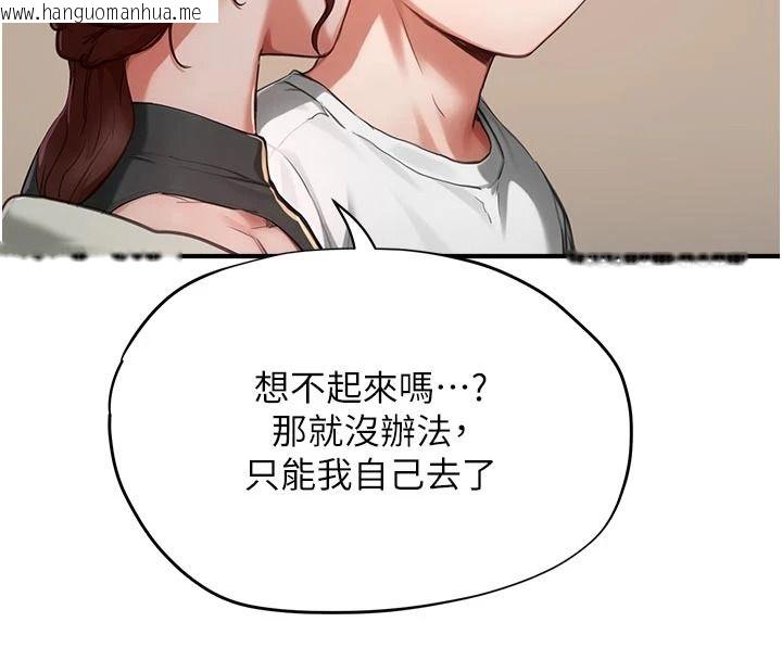韩国漫画成人漫画取材课韩漫_成人漫画取材课-第17话-现在能尽情变硬了在线免费阅读-韩国漫画-第4张图片