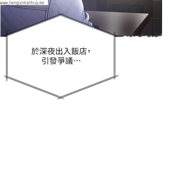 韩国漫画守护妳韩漫_守护妳-第47话-哥哥送妳一份大礼在线免费阅读-韩国漫画-第16张图片