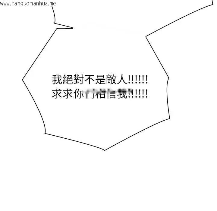 韩国漫画世界末日韩漫_世界末日-第9话在线免费阅读-韩国漫画-第34张图片
