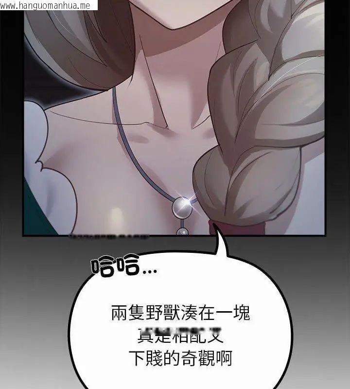 韩国漫画迷雾深处的诱惑/XX地下城韩漫_迷雾深处的诱惑/XX地下城-第35话在线免费阅读-韩国漫画-第114张图片