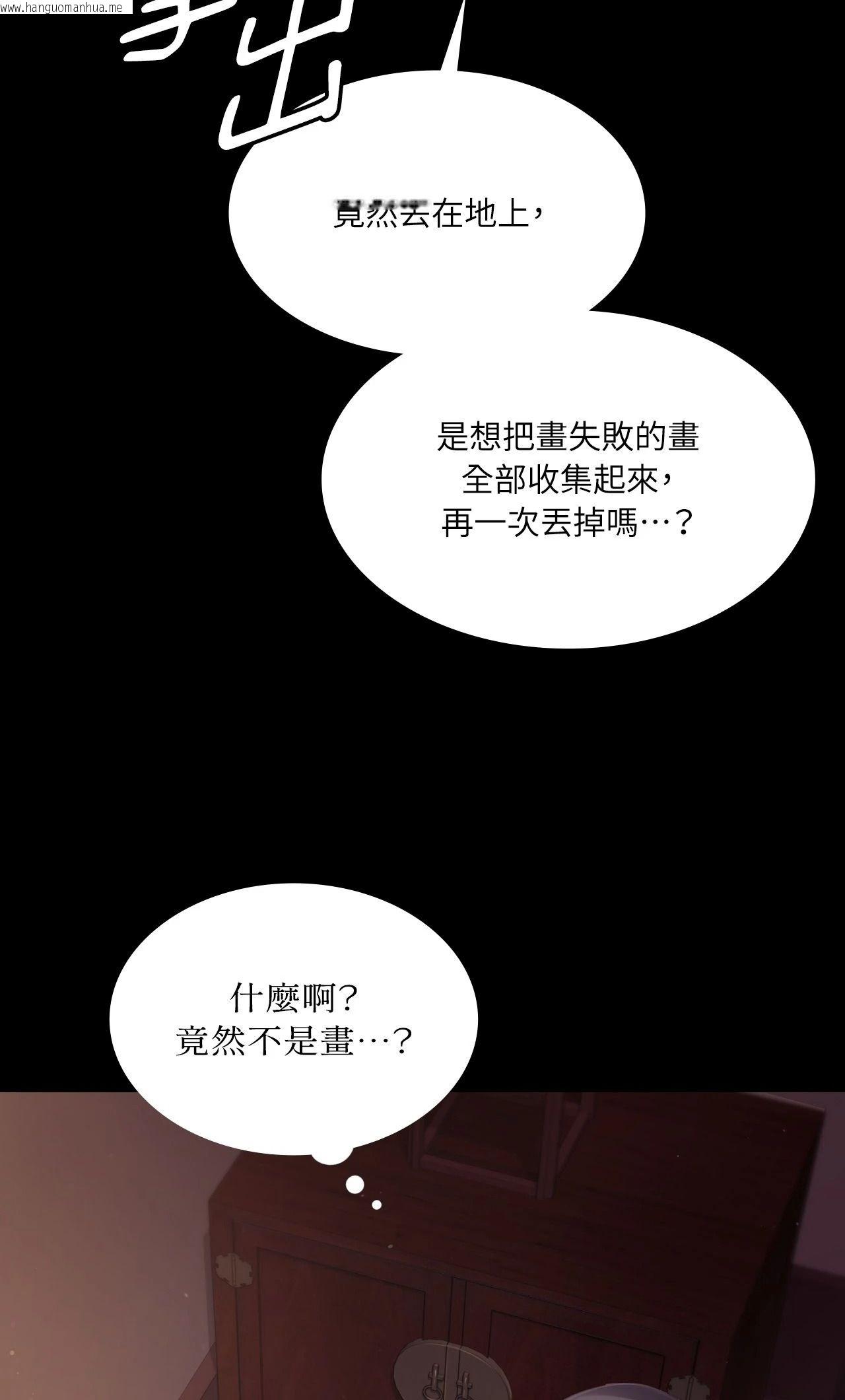 韩国漫画小姐韩漫_小姐-第114话在线免费阅读-韩国漫画-第54张图片