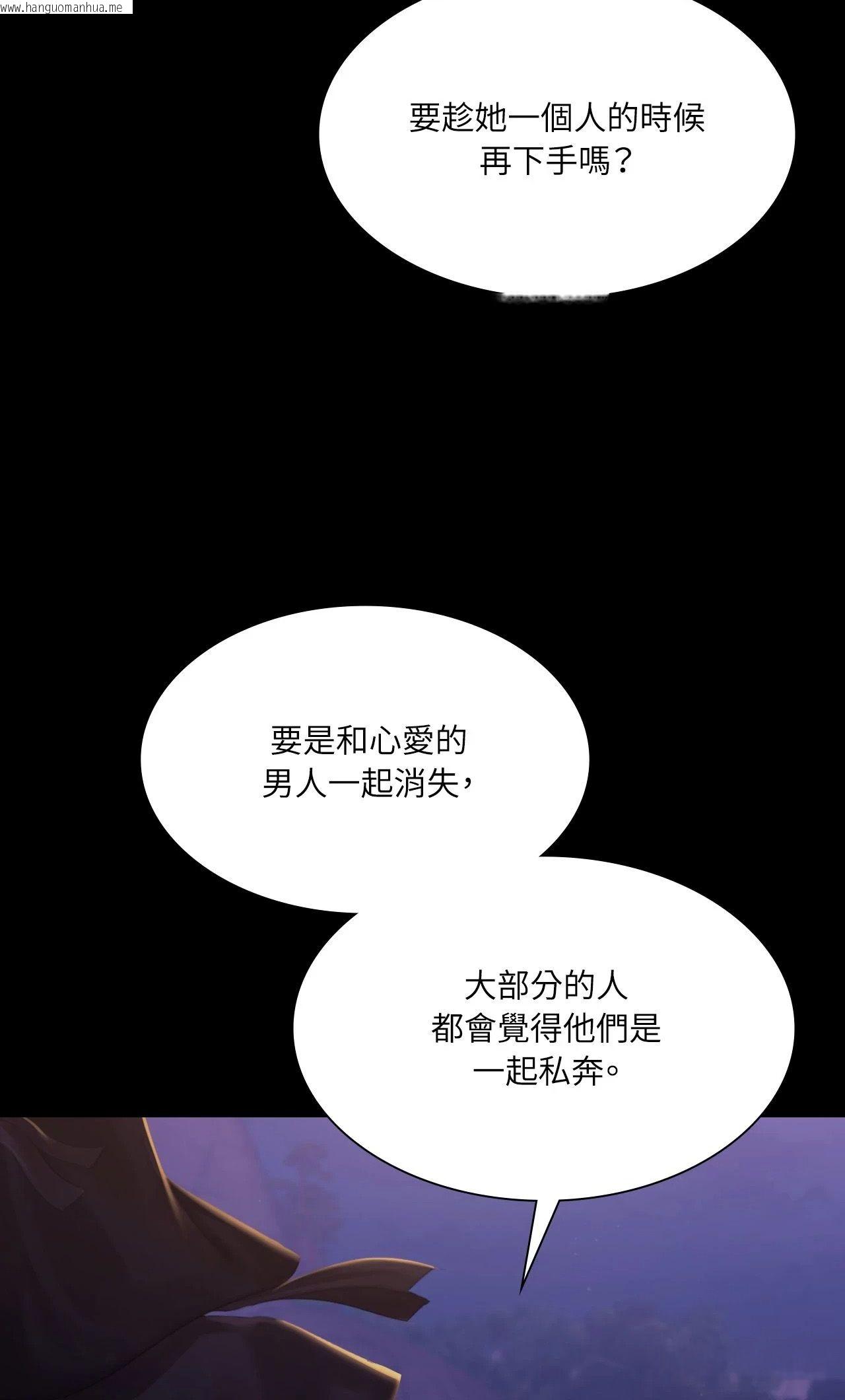 韩国漫画小姐韩漫_小姐-第147话在线免费阅读-韩国漫画-第2张图片