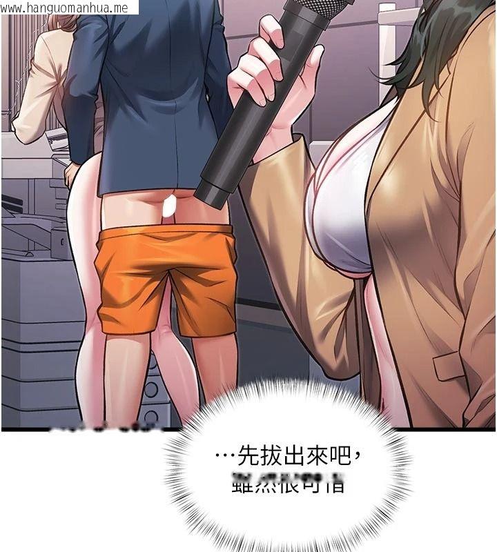 韩国漫画特色新视界韩漫_特色新视界-第54话-前所未闻的性称赞在线免费阅读-韩国漫画-第33张图片