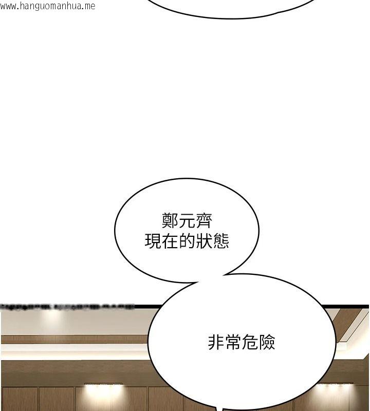 韩国漫画女友不能说的事韩漫_女友不能说的事-第28话-一切都是为了妳儿子在线免费阅读-韩国漫画-第79张图片