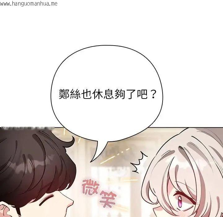 韩国漫画配角的生存任务韩漫_配角的生存任务-第78话在线免费阅读-韩国漫画-第174张图片
