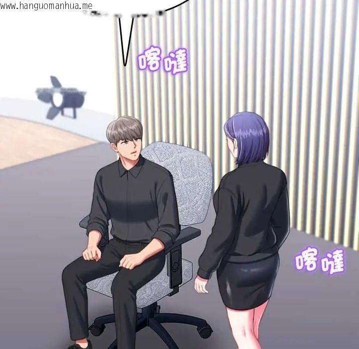 韩国漫画不一样的甜点韩漫_不一样的甜点-第11话在线免费阅读-韩国漫画-第188张图片