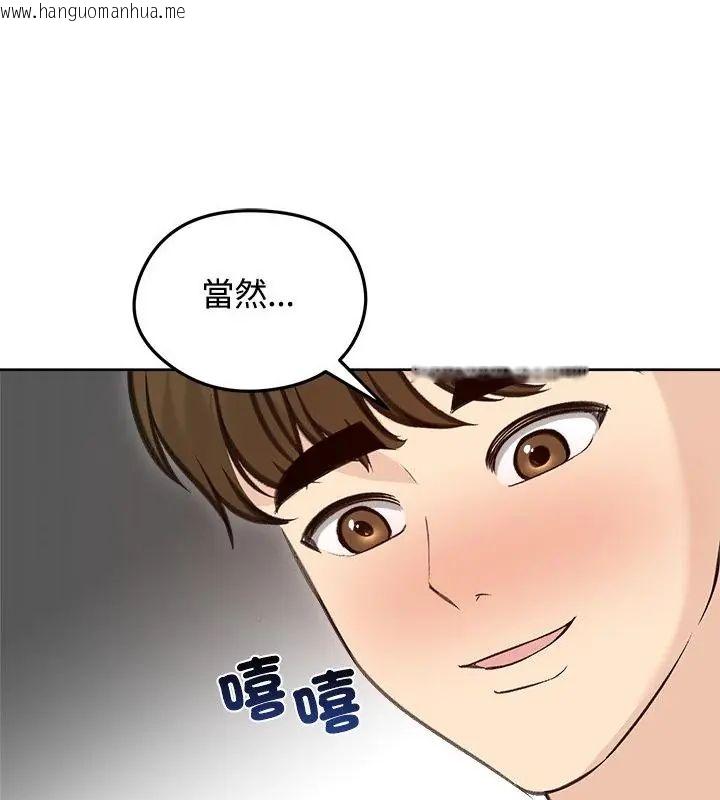 韩国漫画老婆卷款潜逃后韩漫_老婆卷款潜逃后-第71话在线免费阅读-韩国漫画-第46张图片