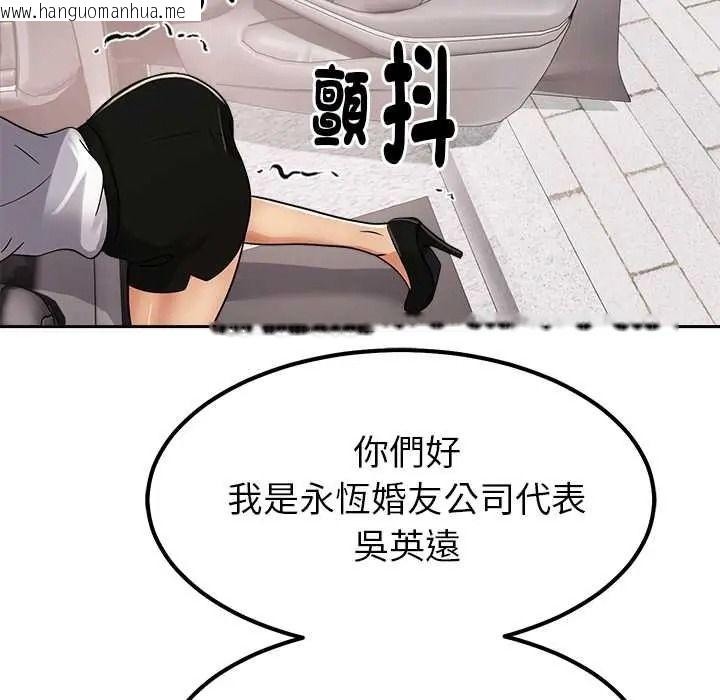韩国漫画要成为男子汉韩漫_要成为男子汉-第25话在线免费阅读-韩国漫画-第32张图片